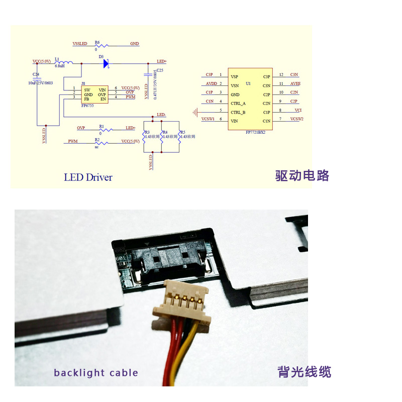 LCD液晶屏背光的驅(qū)動電路