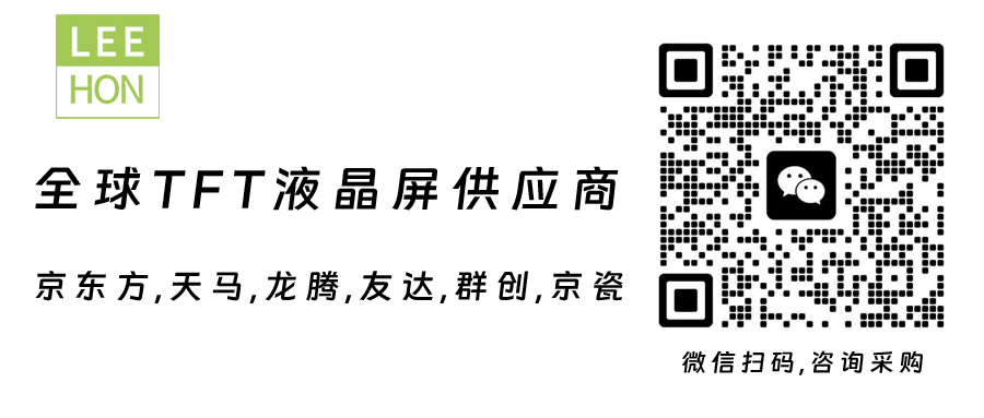 TFT工業(yè)液晶屏